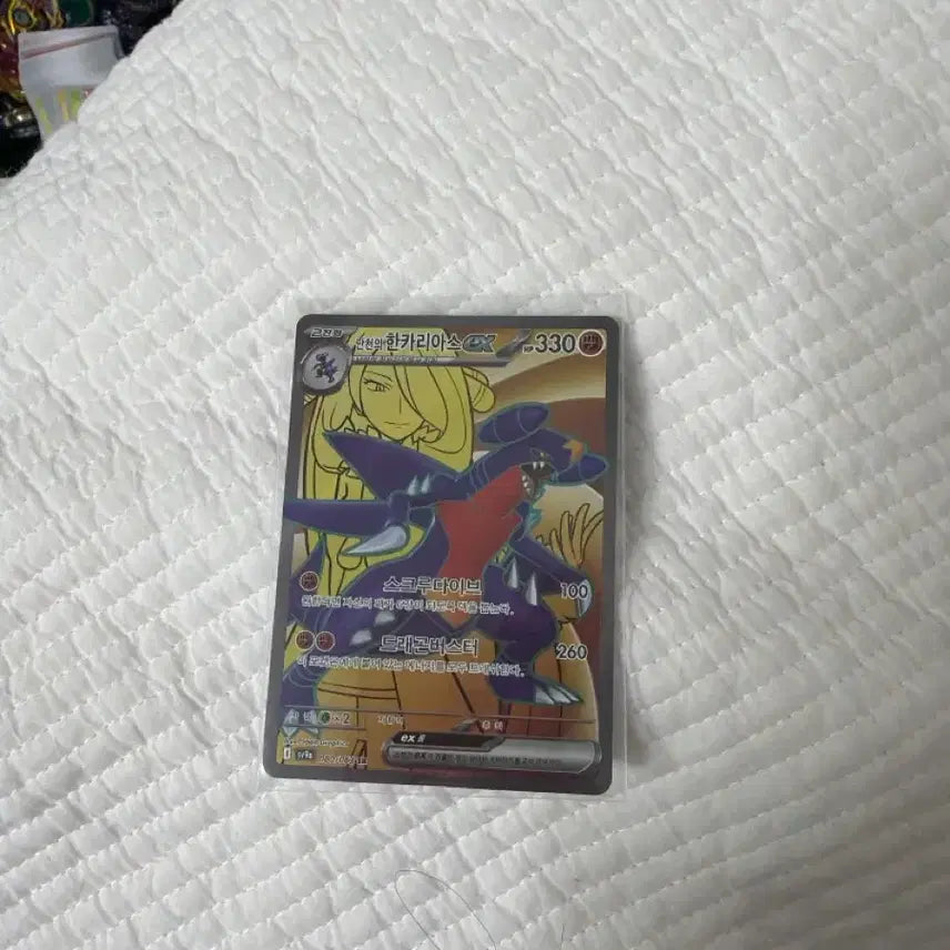 [BUNJANG] Garchomp SR / 난천의 한카리아스 sr