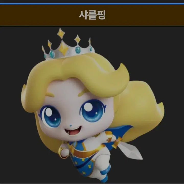 [BUNJANG] Catch Teenieping Sharpling Lenticular Card / 미개봉) 샤를핑 렌티큘러 카드 프린세스 캐치티니핑