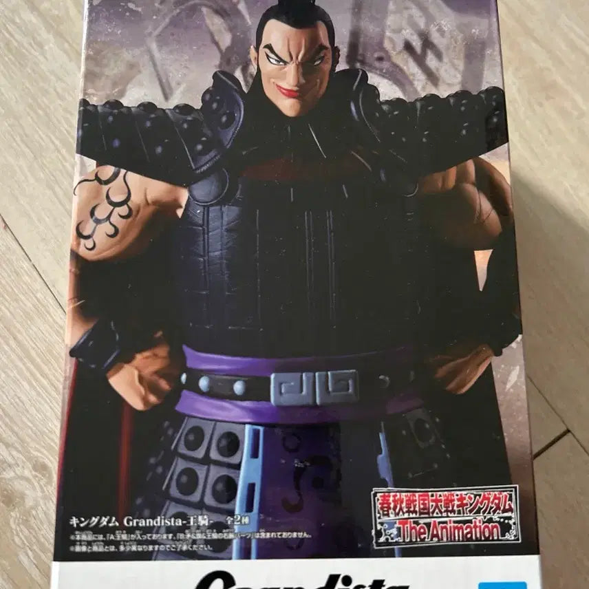 [SOLD OUT] 택포 1.3 (미개봉) 킹덤 왕기 그란디스타 피규어