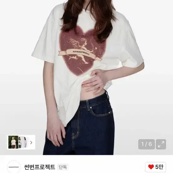 [SOLD OUT] 썬번프로젝트 Cupid Overfit T-shirt
