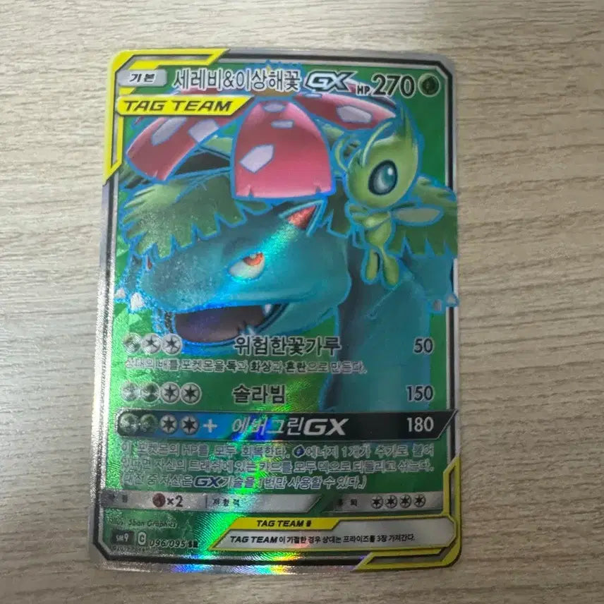 [BUNJANG] Pokemon Celebi &amp; Venusaur GX Tag Team Card / 포켓몬 카드 세레비&amp;이상해꽃 GX 태그팀