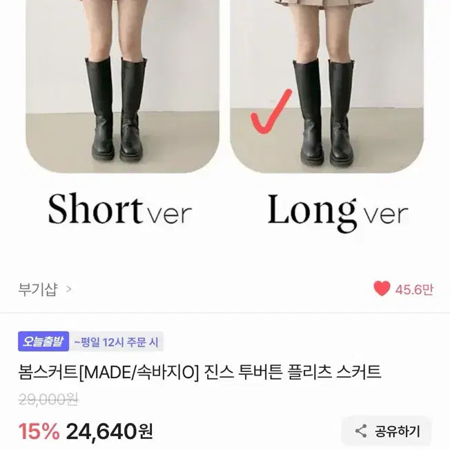 [BUNJANG] Ablly Beige Skirt / 에이블리 베이지 스커트 판매