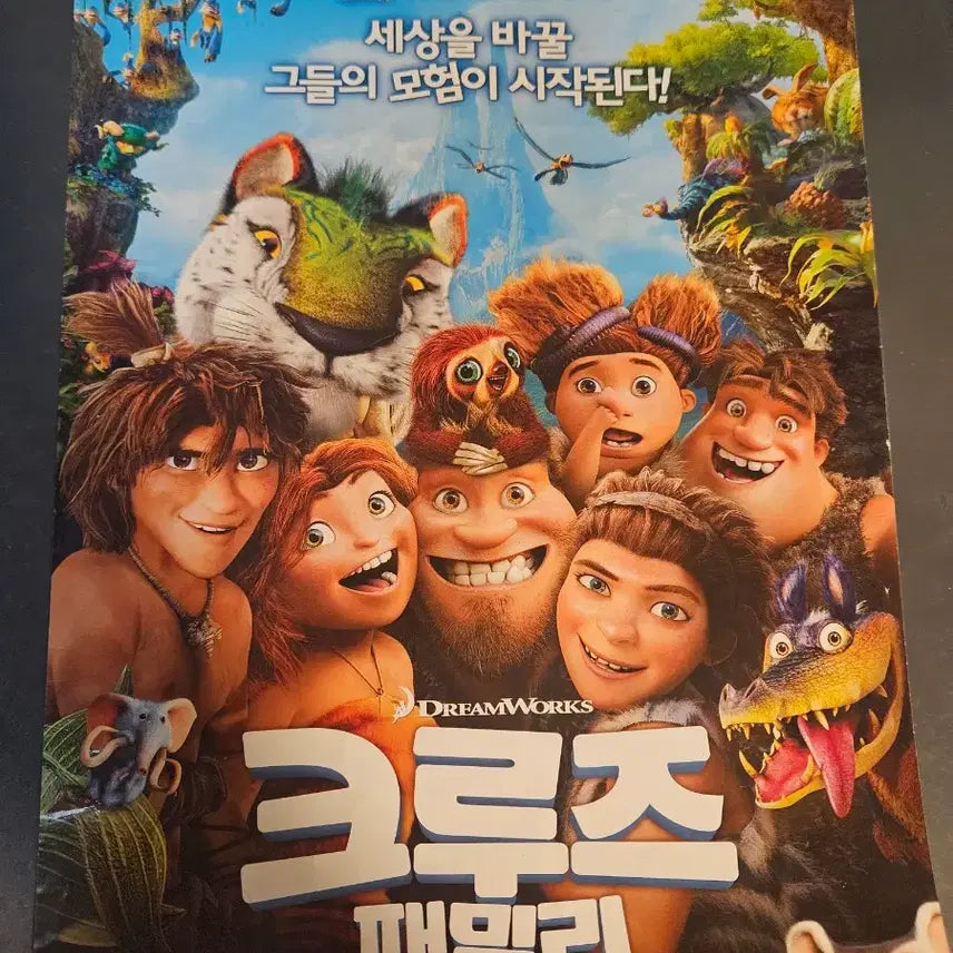 [SOLD OUT] 드림웍스 터보, 가디언즈, 마다가스카3, 크루즈 패밀리 영화 팜플렛