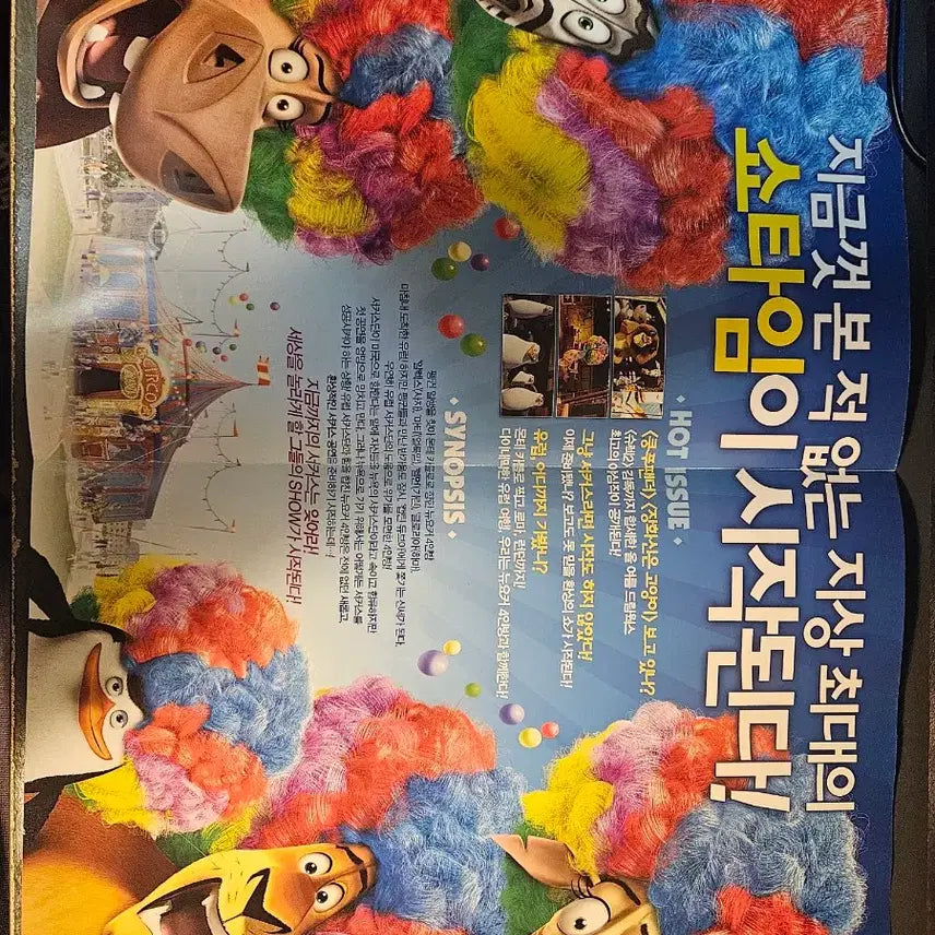 [SOLD OUT] 드림웍스 터보, 가디언즈, 마다가스카3, 크루즈 패밀리 영화 팜플렛