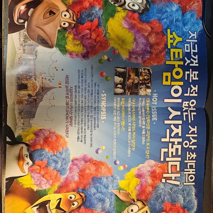 [SOLD OUT] 드림웍스 터보, 가디언즈, 마다가스카3, 크루즈 패밀리 영화 팜플렛