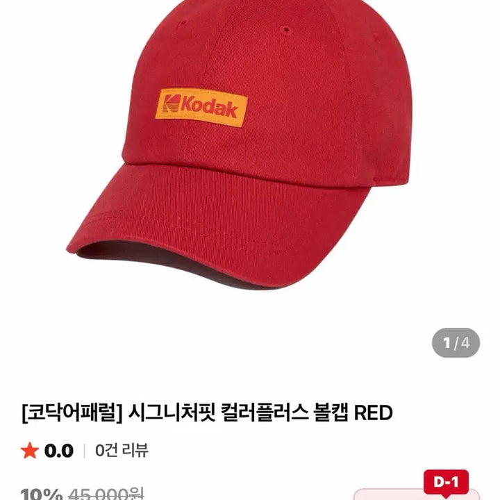 [BUNJANG] Musinsa Designer Brand Ball Cap &amp; Bucket Hat Bundle / 볼캡4+버킷(서비스)/무신사 디자이너브랜드/코닥/무배