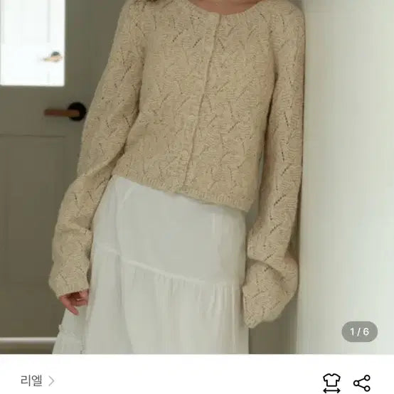 [BUNJANG] Riel Knit Cardigan / 리엘 니트