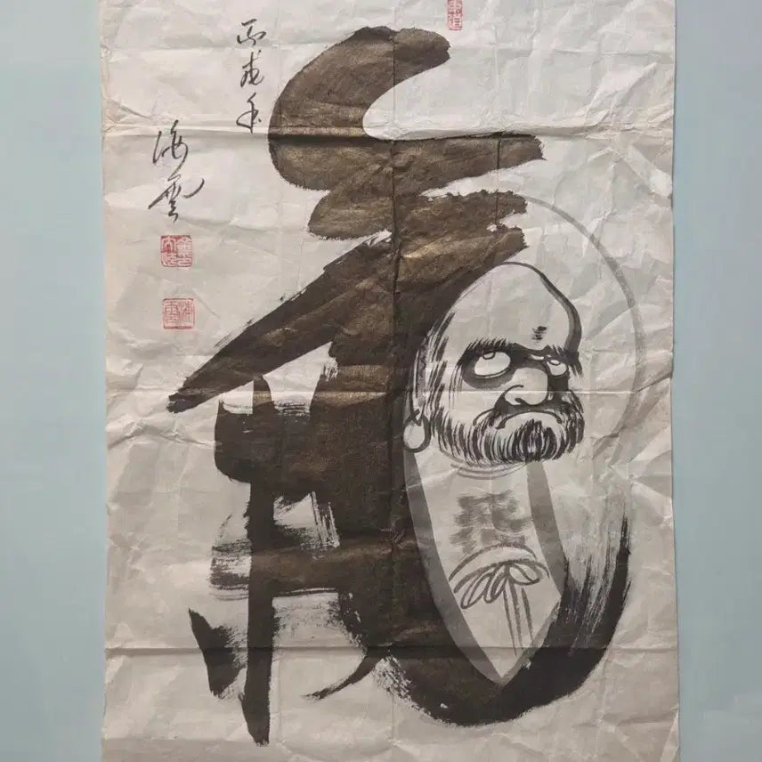 [SOLD OUT] 골동품 해운스님 기 달마도 묵화 선종화