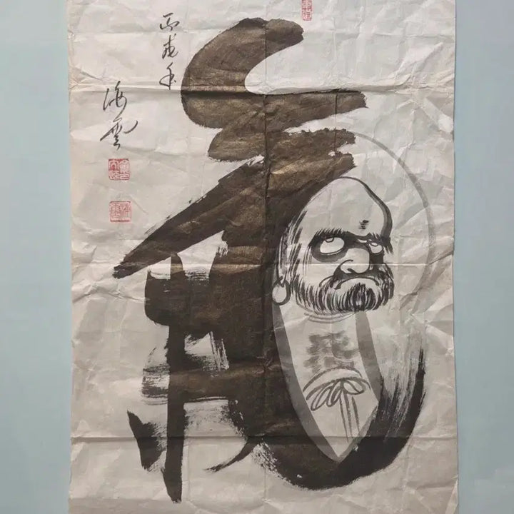 [SOLD OUT] 골동품 해운스님 기 달마도 묵화 선종화