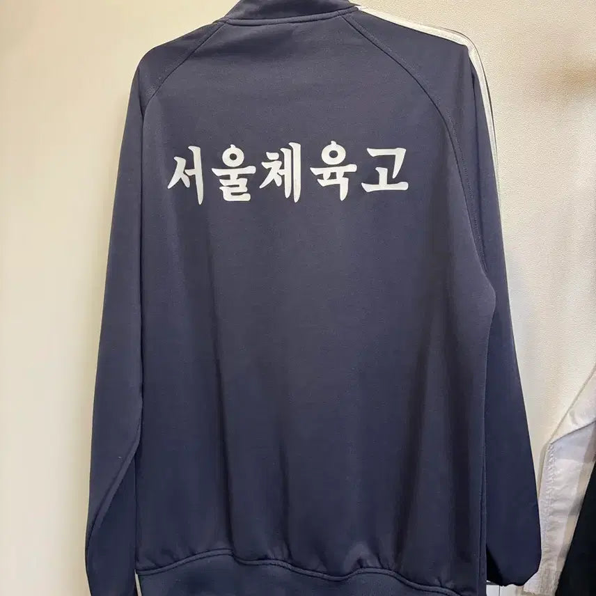[BUNJANG] Seoul Physical Education High School Adidas Training Zip-Up XL / 서울체육고 집업