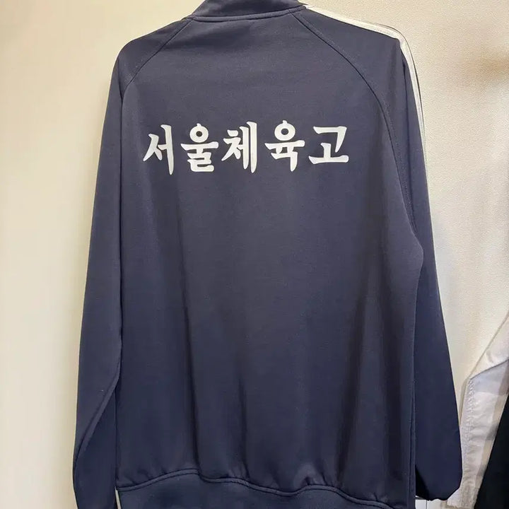 [BUNJANG] Seoul Physical Education High School Adidas Training Zip-Up XL / 서울체육고 집업