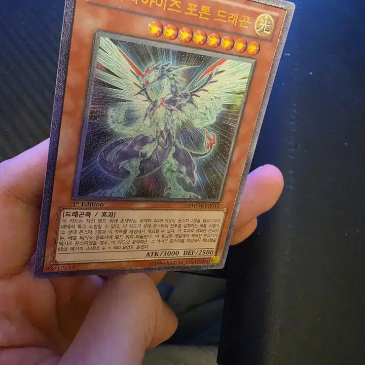 [BUNJANG] Yu-Gi-Oh! Galaxy-Eyes Photon Dragon 1st Edition / 유희왕 1st 갤럭시아이즈 포톤 드래곤