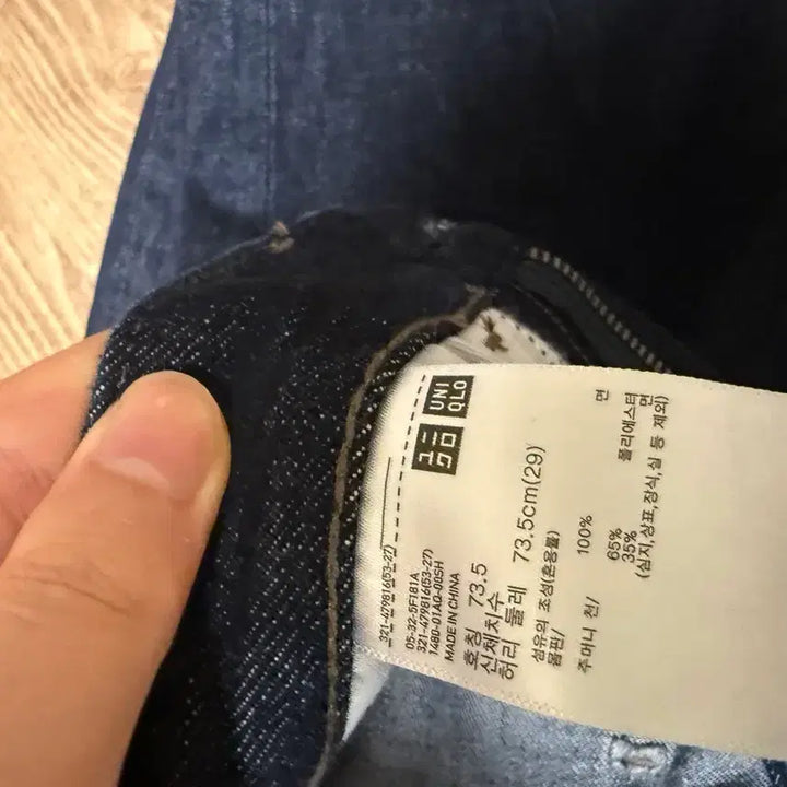 [BUNJANG] Uniqlo x JW Anderson Straight Jeans / 유니클로 Jwa 엔더슨 스트레이트 진