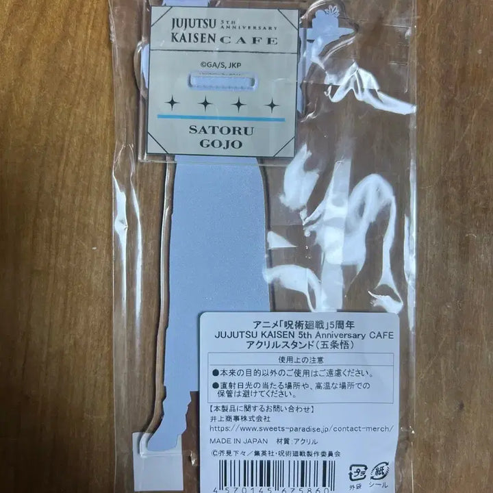 [BUNJANG] Jujutsu Kaisen 5th Anniversary Cafe Gojo Acrylic Stand / 미개봉) 주술회전 5주년 카페 콜라보 스위츠파라 고죠 아크릴