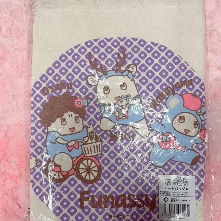 [BUNJANG] Funnasy Classic Eco Bag / (고전) 후낫시 에코백