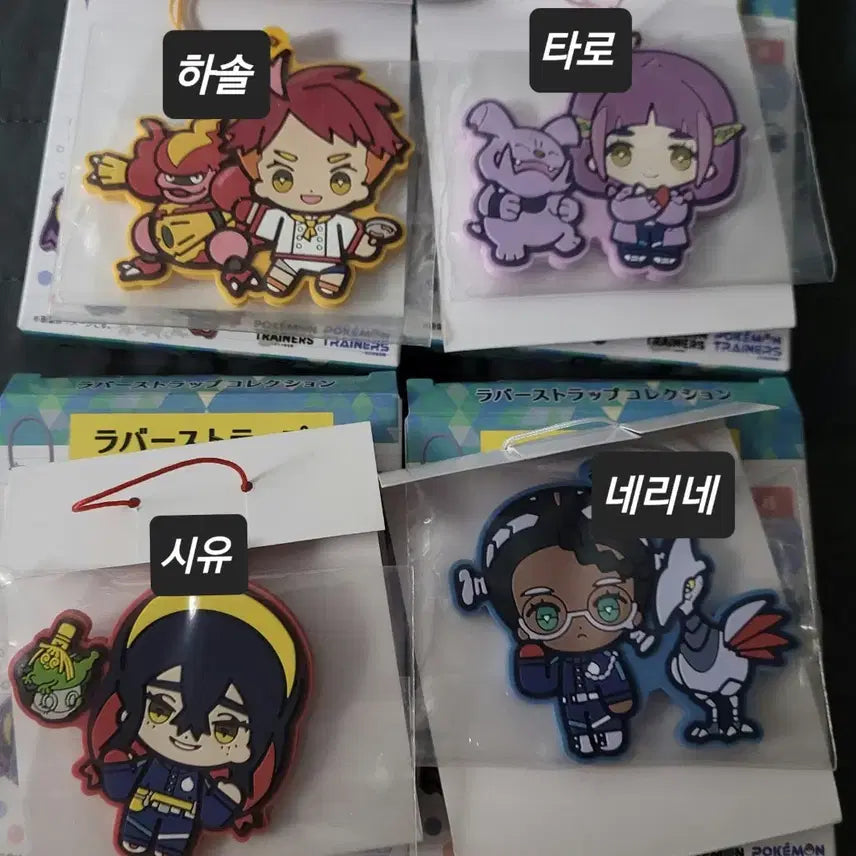 [SOLD OUT] 포켓몬스터 SV 러버스트랩 키링 일괄 - 하솔 타로 시유 네리네