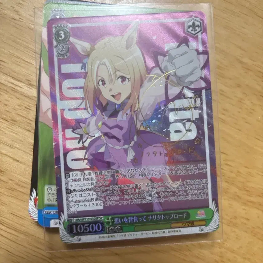[BUNJANG] Uma Musume Narita Top Road SP Signed Card / 우마무스메 나리타 탑로드 SP 싸인 카드