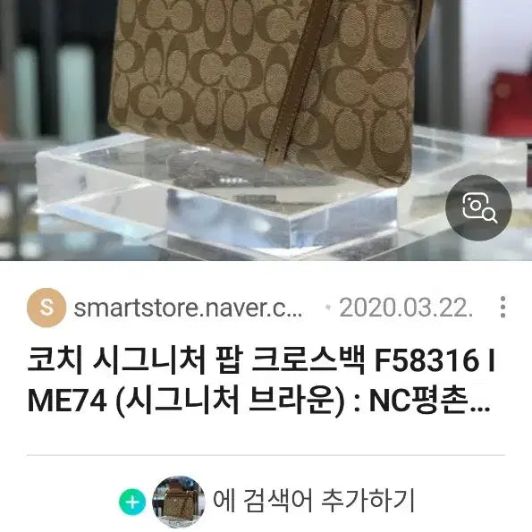 [BUNJANG] COACH Signature Crossbody Bag 26/17 / 코치 시그니처 크로스백 26/17