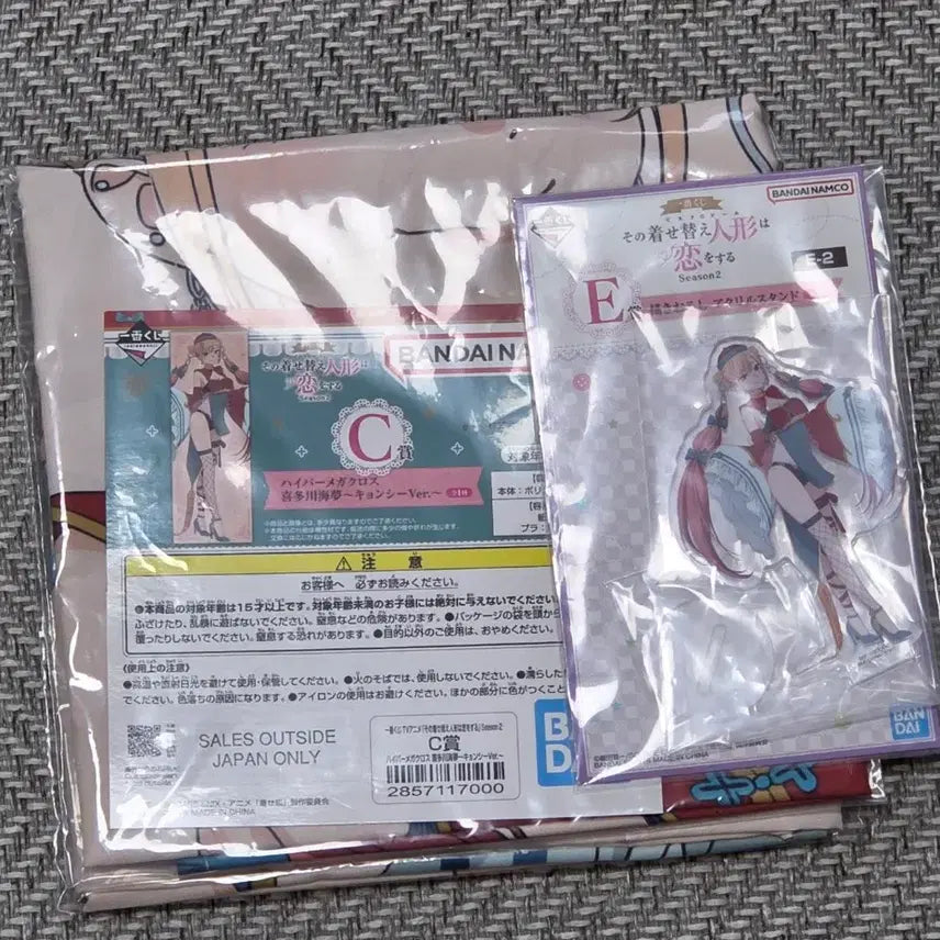 [SOLD OUT] (일괄) 비스크돌 쿠지 C상, E상 일괄
