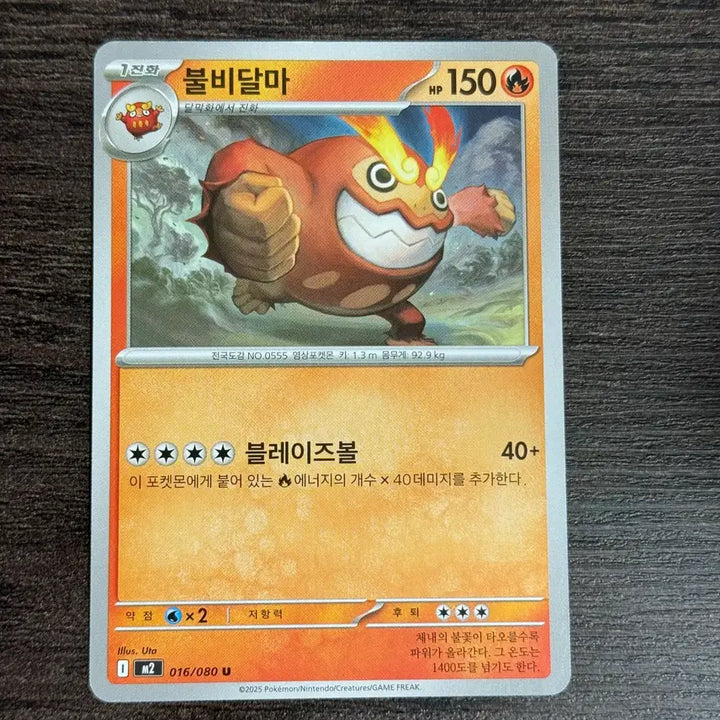 [BUNJANG] Pokemon Darmanitan Trading Card / 포켓몬카드 불비달마 판매