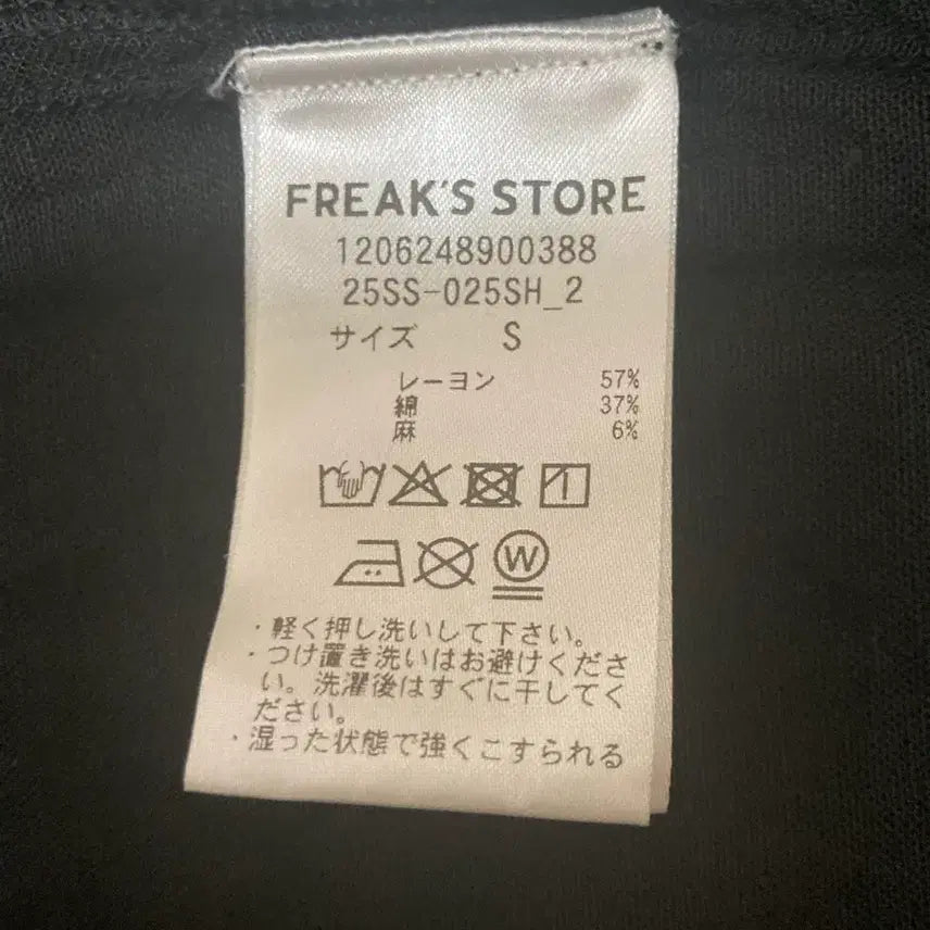 [BUNJANG] Freaks Store Linen Blend Shirt (S) - Black / 새상품) 프릭스스토어 쿠바 린넨 셔츠 S