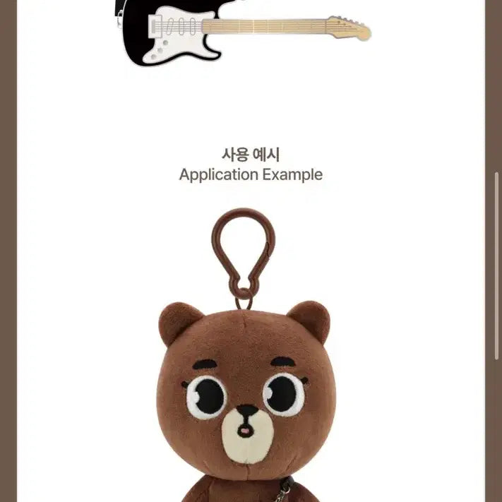 [SOLD OUT] (단순개봉 미사용) 데이식스 성진 미니 기타 스트랩 키링 원가양도