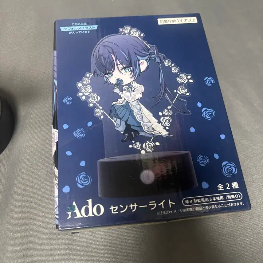 [SOLD OUT] Ado 센서라이트