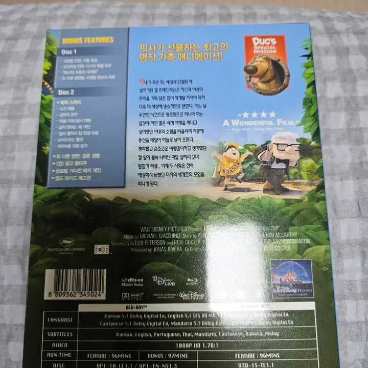 [BUNJANG] Pixar Up Combo Pack (3 Disc: 3D+2D) / 픽사 업 : 콤보팩 (3disc: 3D+2D)