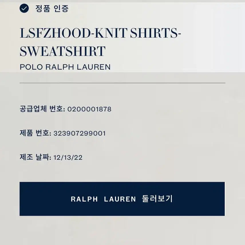 [SOLD OUT] 폴로 하늘 빅포니 후드 집업