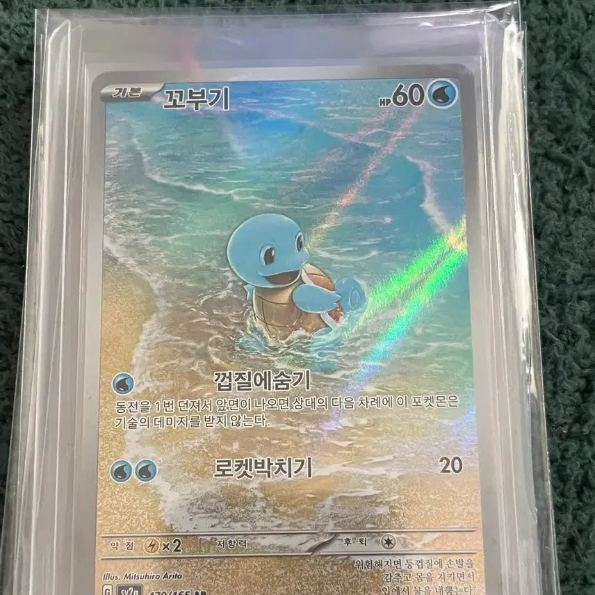 [BUNJANG] Kingler SAR, Blastoise AR Bundle Set / 거북왕 sar, 어니부기 꼬부기 ar일괄