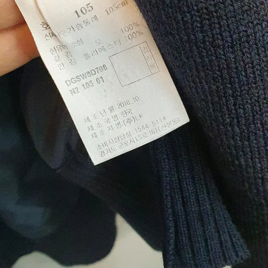 [BUNJANG] 닥스 배색니트집업105사이즈 / 닥스 배색니트집업105사이즈