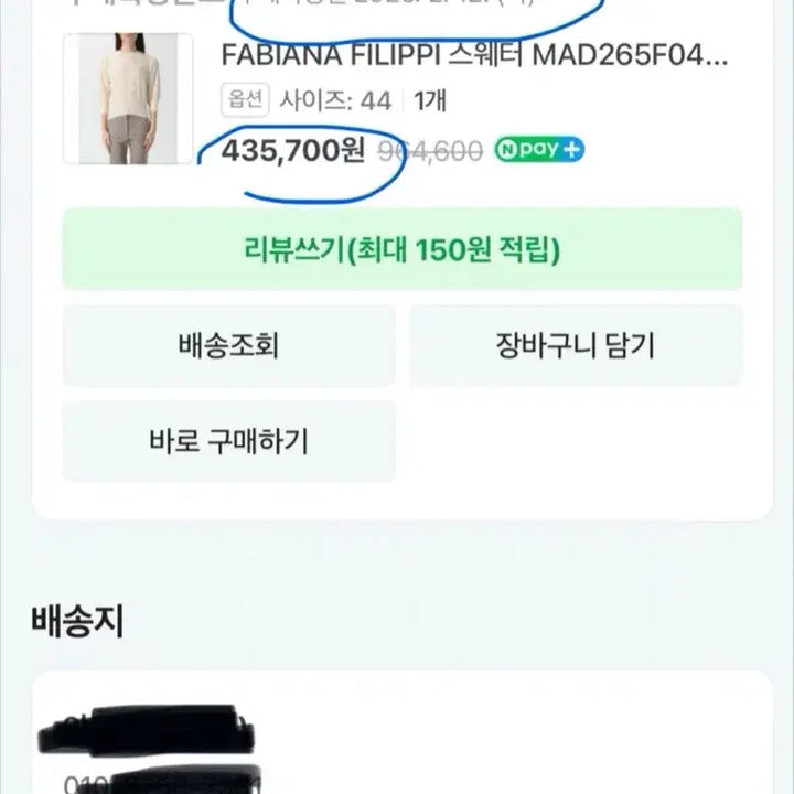 [BUNJANG] Fabiana Filippi Sequin Knit Sweater / 파비아나필리피 시퀸 니트 (택달린 완전 새것) it44