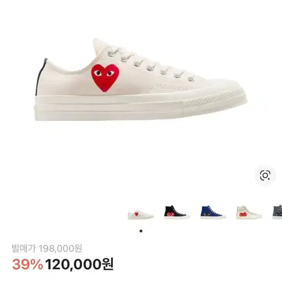 [BUNJANG] Comme des Garcons Chuck 70 Low Ivory Sneakers / 꼼데가르송 척70로우 아이보리