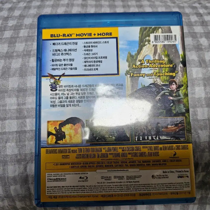 [BUNJANG] How to Train Your Dragon Blu-ray / 드래곤 길들이기 블루레이