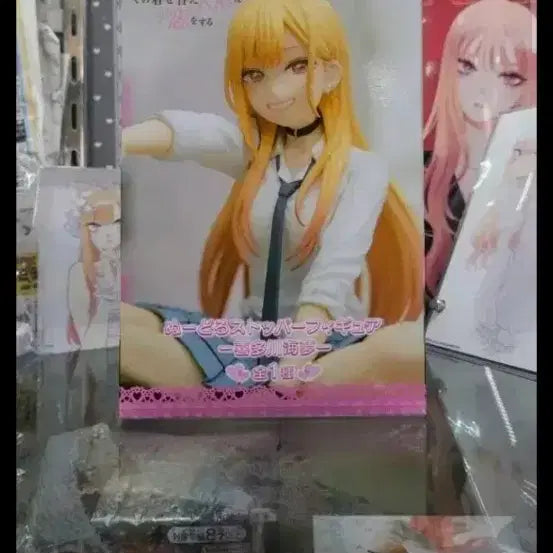 [SOLD OUT] 키타카와 마린 4종 세트