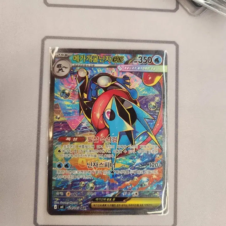 [BUNJANG] Pokemon Mega Greninja SAR Card / 포켓몬스터 포켓몬 카드 메가개굴닌자 SAR