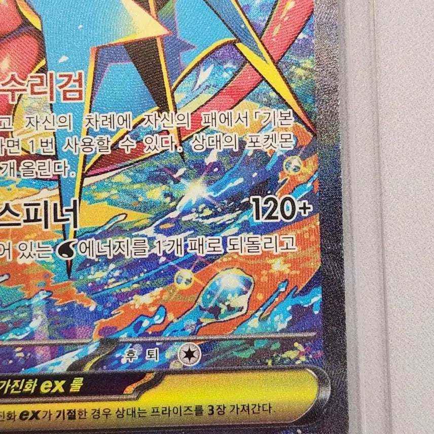[BUNJANG] Pokemon Mega Greninja SAR Card / 포켓몬스터 포켓몬 카드 메가개굴닌자 SAR