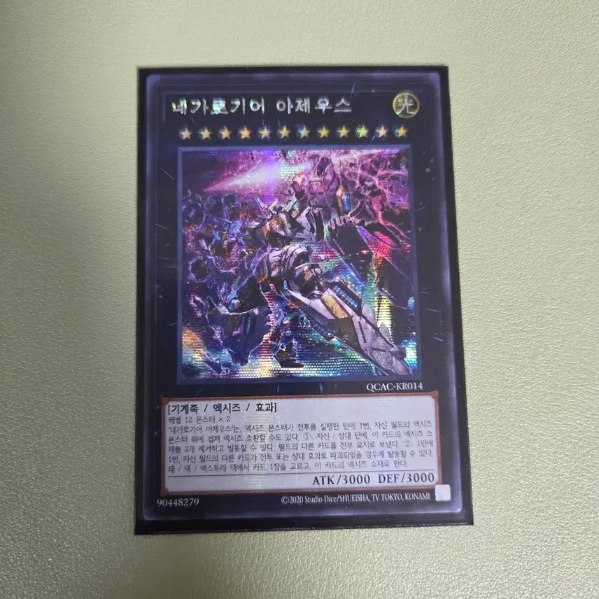[BUNJANG] Yu-Gi-Oh! Negalogear Zeus Shinichiro / 유희왕 네가로기어 아제우스 신일 시크