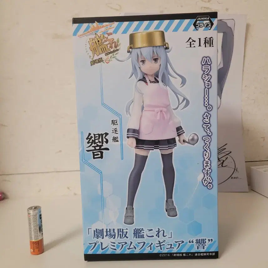 [BUNJANG] KanColle Hibiki Cooking Version Figure / 새제품 칸코레 함대컬렉션 히비키 미소녀 피규어 세가 요리버전