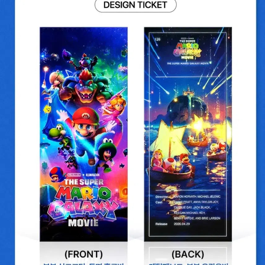 [SOLD OUT] 최저가)슈퍼마리오 TTT