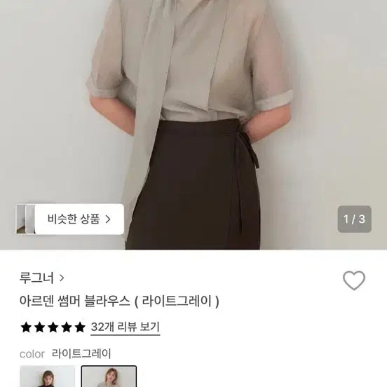 [SOLD OUT] 루그너 아르덴 썸머 블라우스 라이트 그레이 하객룩 출근룩