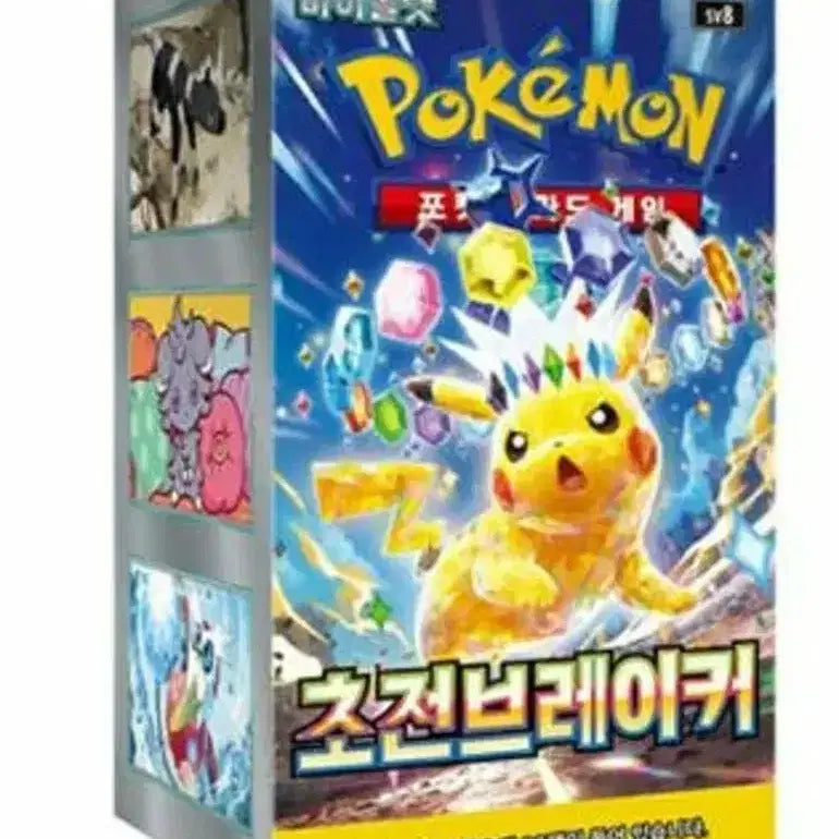 [SOLD OUT] 포켓몬카드 초전브레이커
