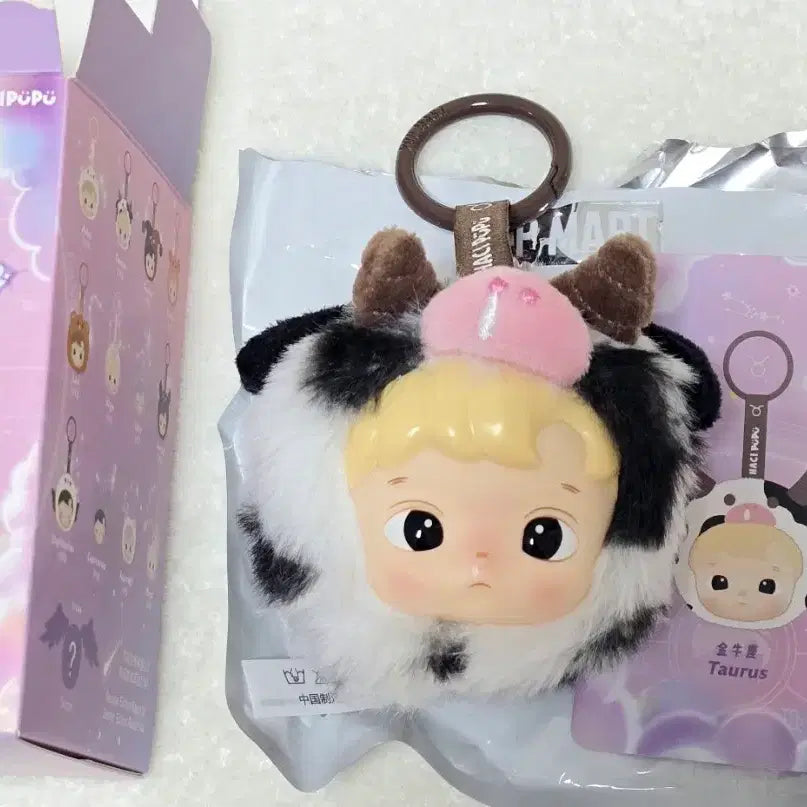 [BUNJANG] Hachipupu Zodiac Keychain / 하치푸푸 별자리 키링