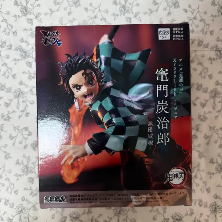 [BUNJANG] Sega Kamado Tanjirou Figure / 미개봉 ) 세가 귀멸의 칼날 카마도 탄지로 피규어
