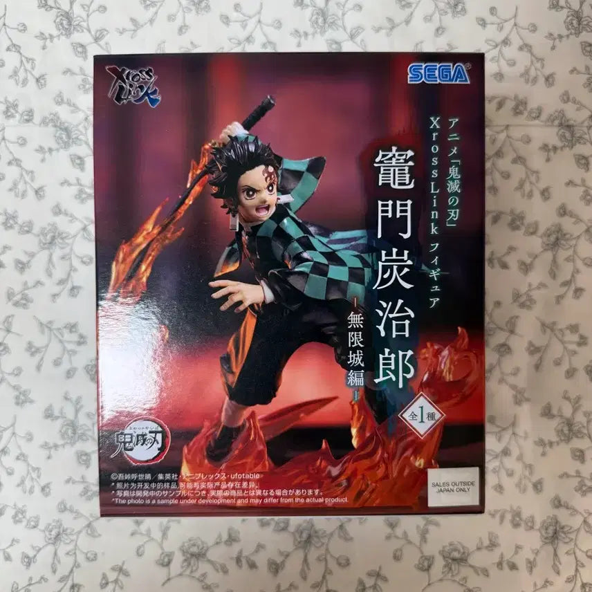 [BUNJANG] Sega Kamado Tanjirou Figure / 미개봉 ) 세가 귀멸의 칼날 카마도 탄지로 피규어