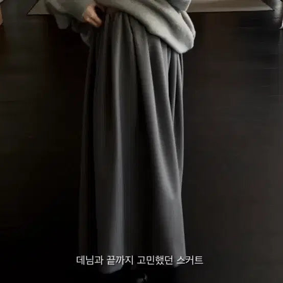 [BUNJANG] Mundal Gaia Shirring Skirt - Gray / 문달 gaia shirring skirt in gray