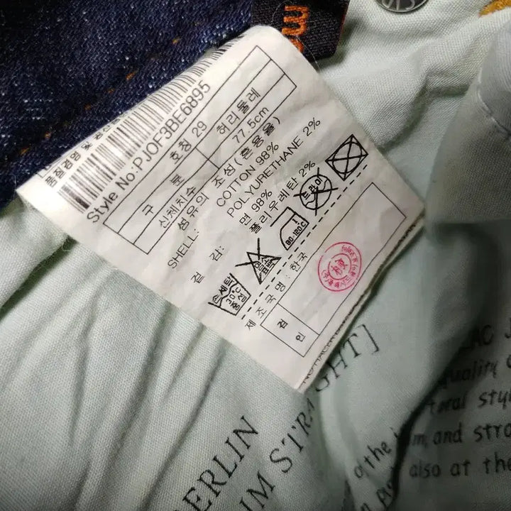 [BUNJANG] PLAC Jeans Berlin Slim Straight Denim (Size 29) / [플랙진] 베를린 슬림 스트레이트 데님 (29사이즈) - 페인팅 워싱 포