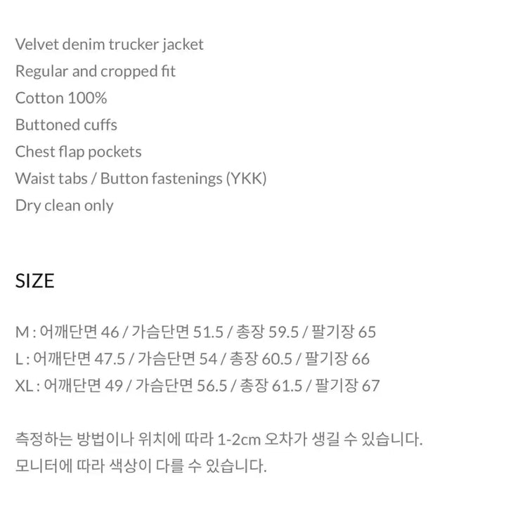 [SOLD OUT] 토니웩 벨벳 데님 트러커 자켓 L