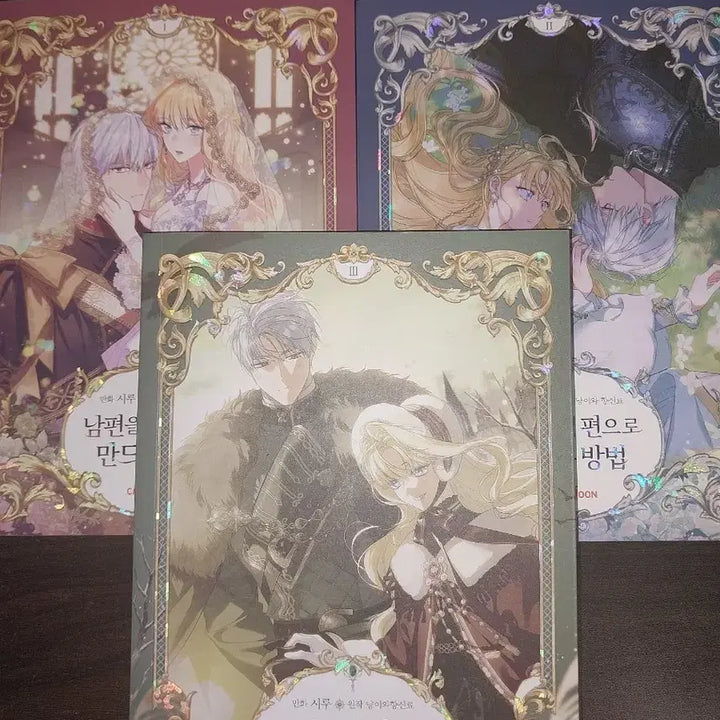 [BUNJANG] How to Make Your Husband My Ally Vol. 1-3 Bundle Set / 남편을 내 편으로 만드는 방법 단행본1~3권 일괄