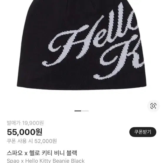 [BUNJANG] SPAO Kitty Beanie / 스파오 키티 비니 1회 시착